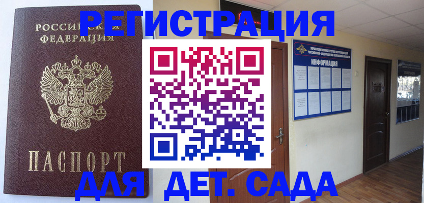 пропишу в квартире в Светлограде