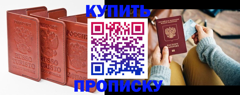 временная регистрация адрес в Светлограде