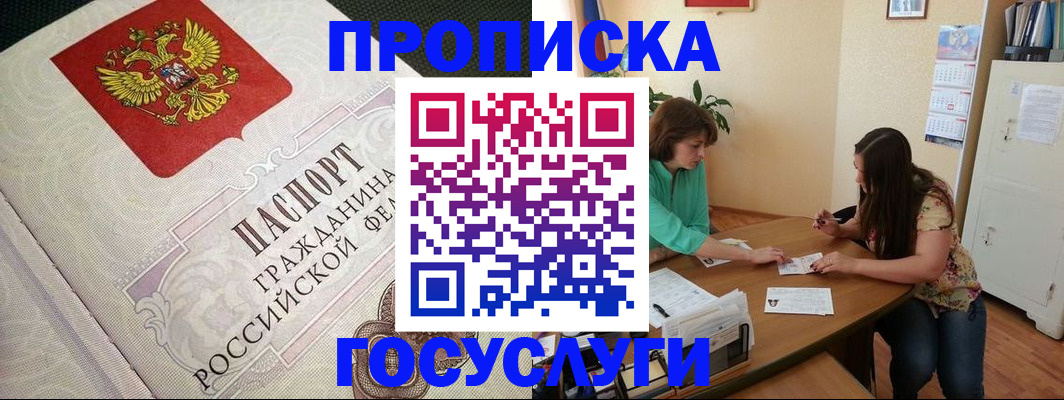 миграционный учет в Светлограде