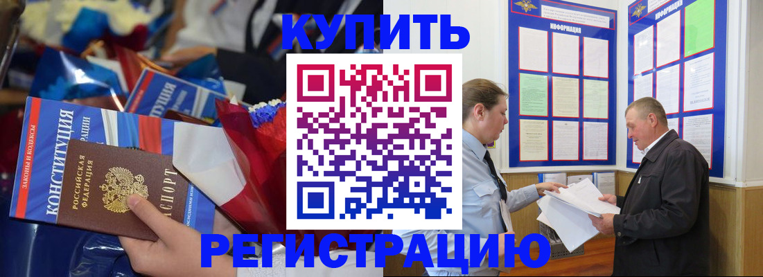 где прописаться в Светлограде